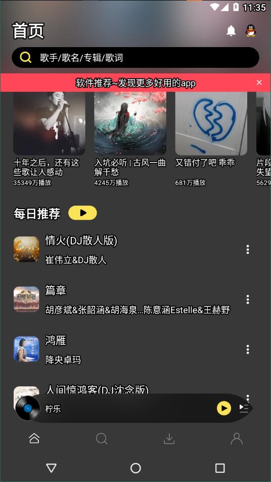 柠乐音乐