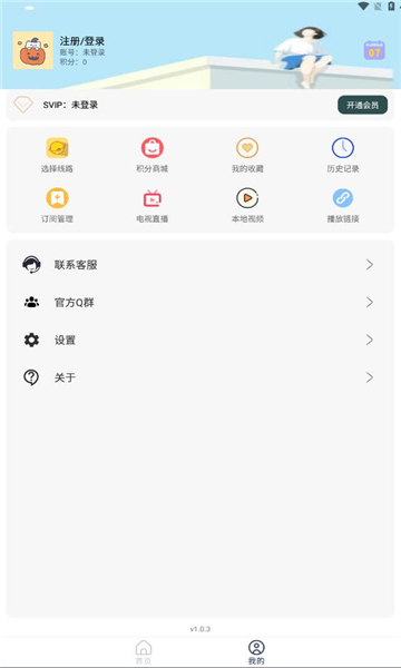 大学影视君软件版