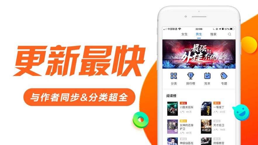 迷妹小说软件APP最新版