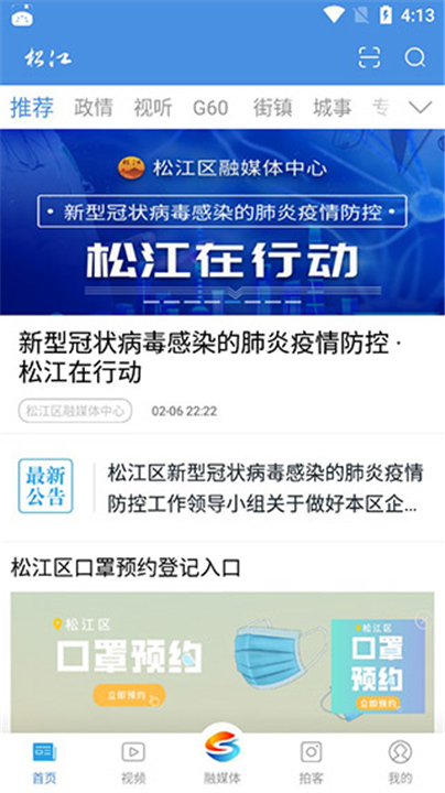 上海松江