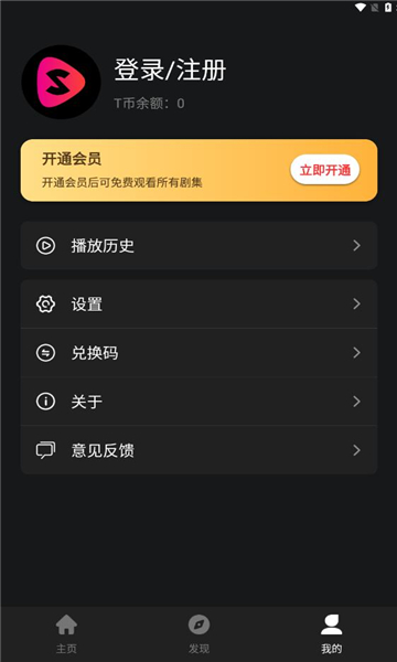 tikshort短剧APP版