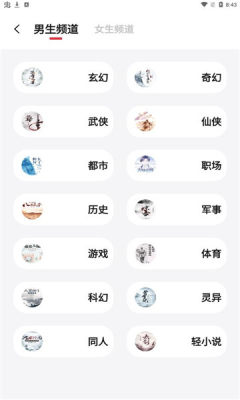 西瓜搜书app下载