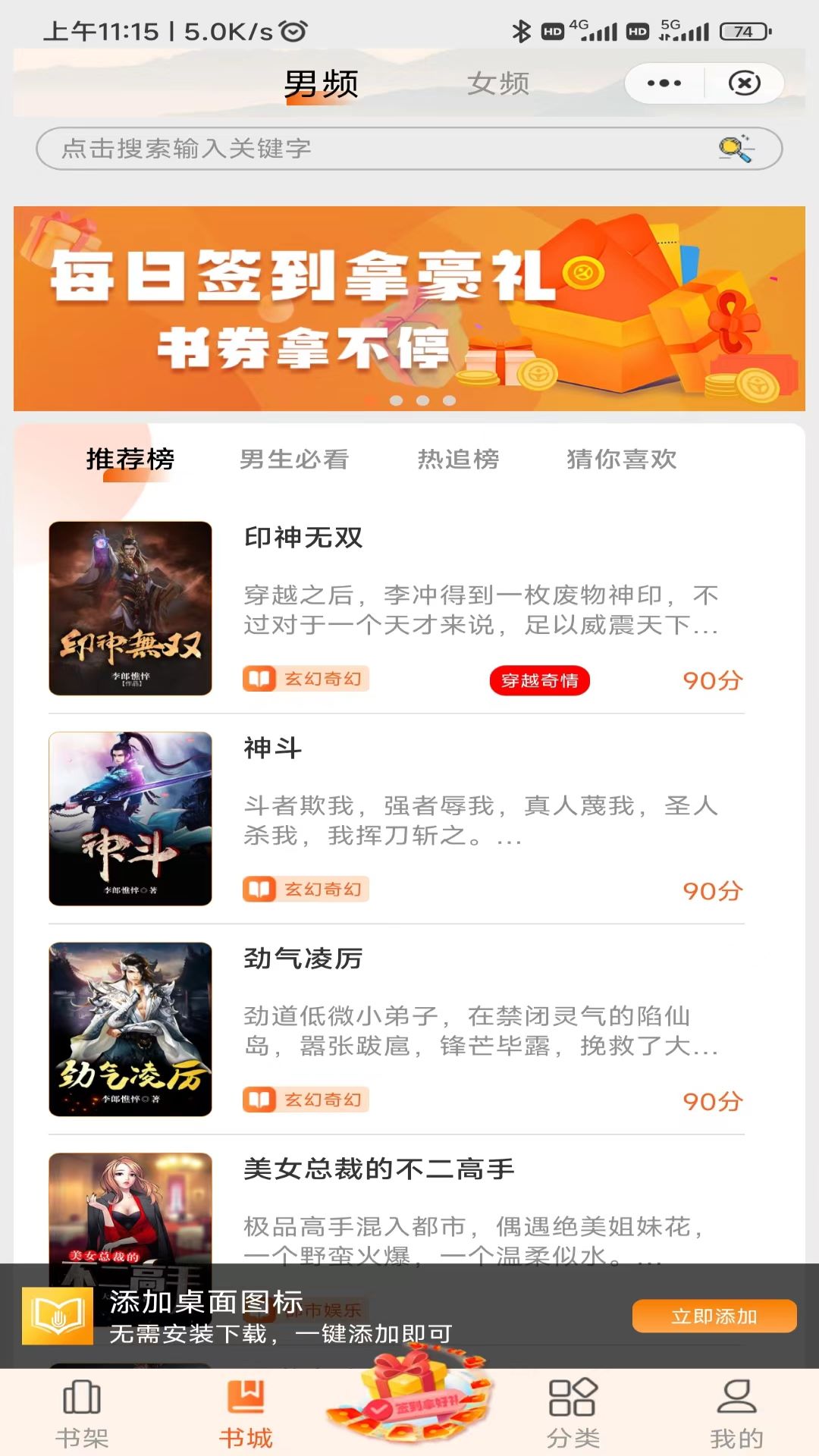 五指阅读APP最新版