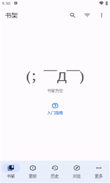 Mihon软件下载最新版