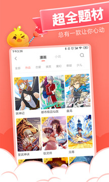 元气漫画app免费阅读2021下载安装