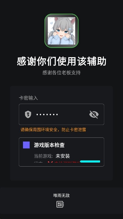 超自然唯雨