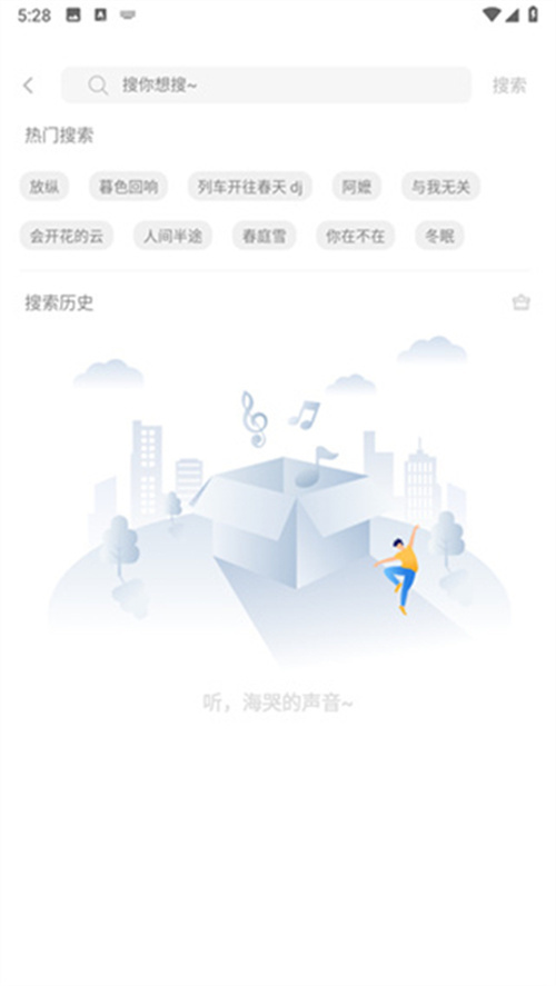 元力音乐