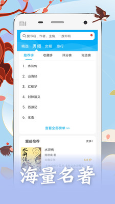 笔趣书阁免费下载2021最新版app