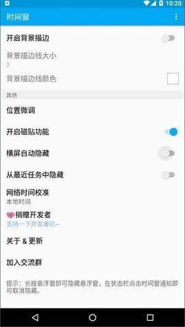 悬浮时间窗