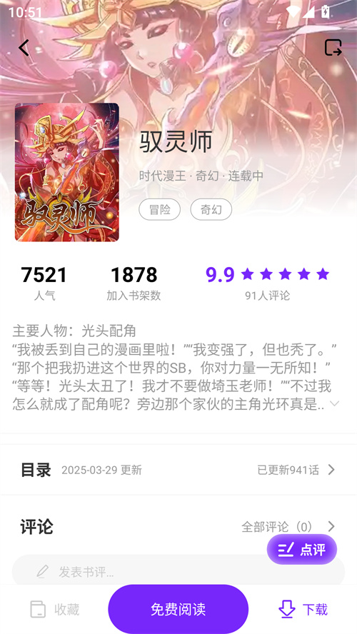 漫引力软件