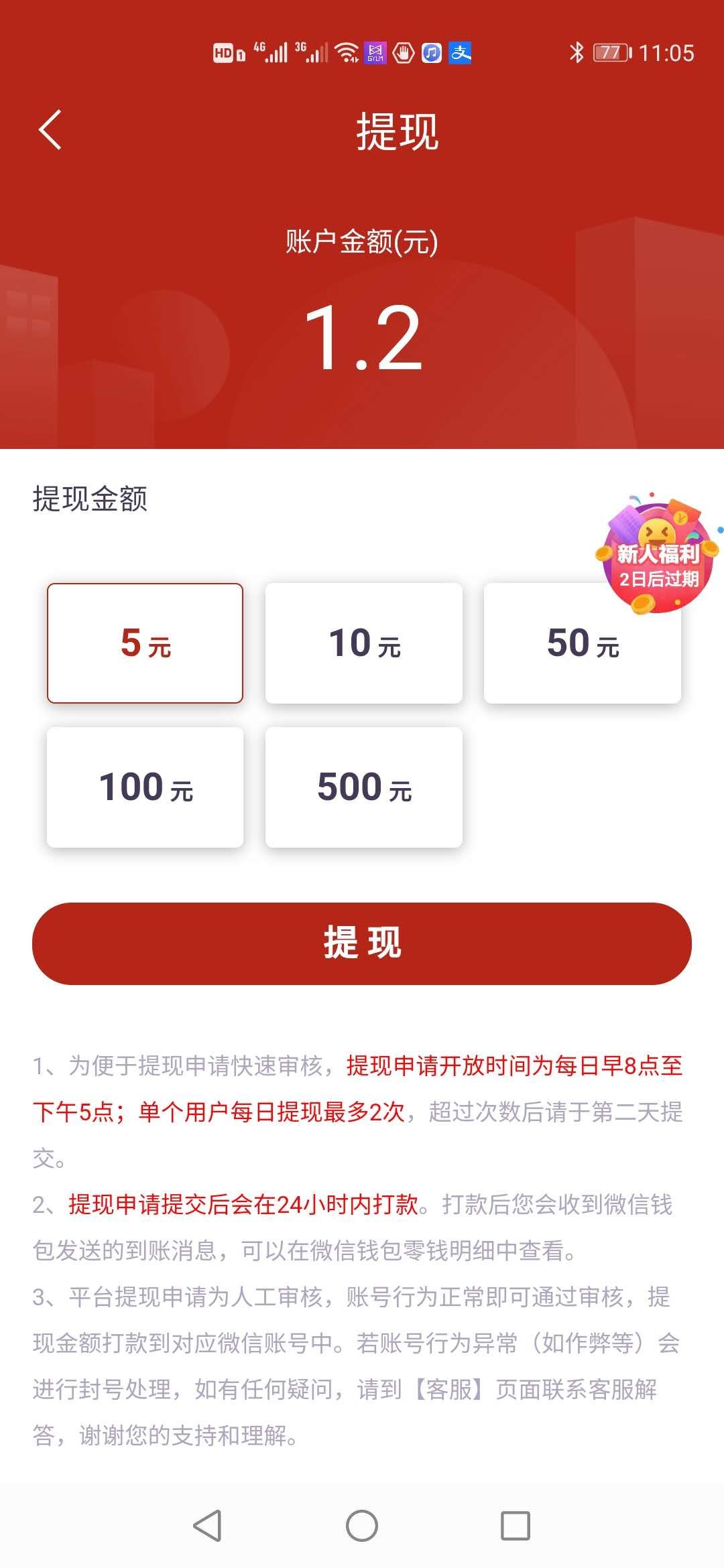 聚转资讯APP红包版