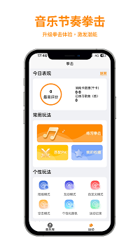 拳能玩家