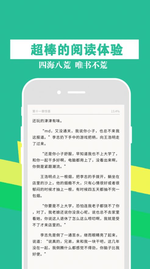 55读书小说手机网免费阅读