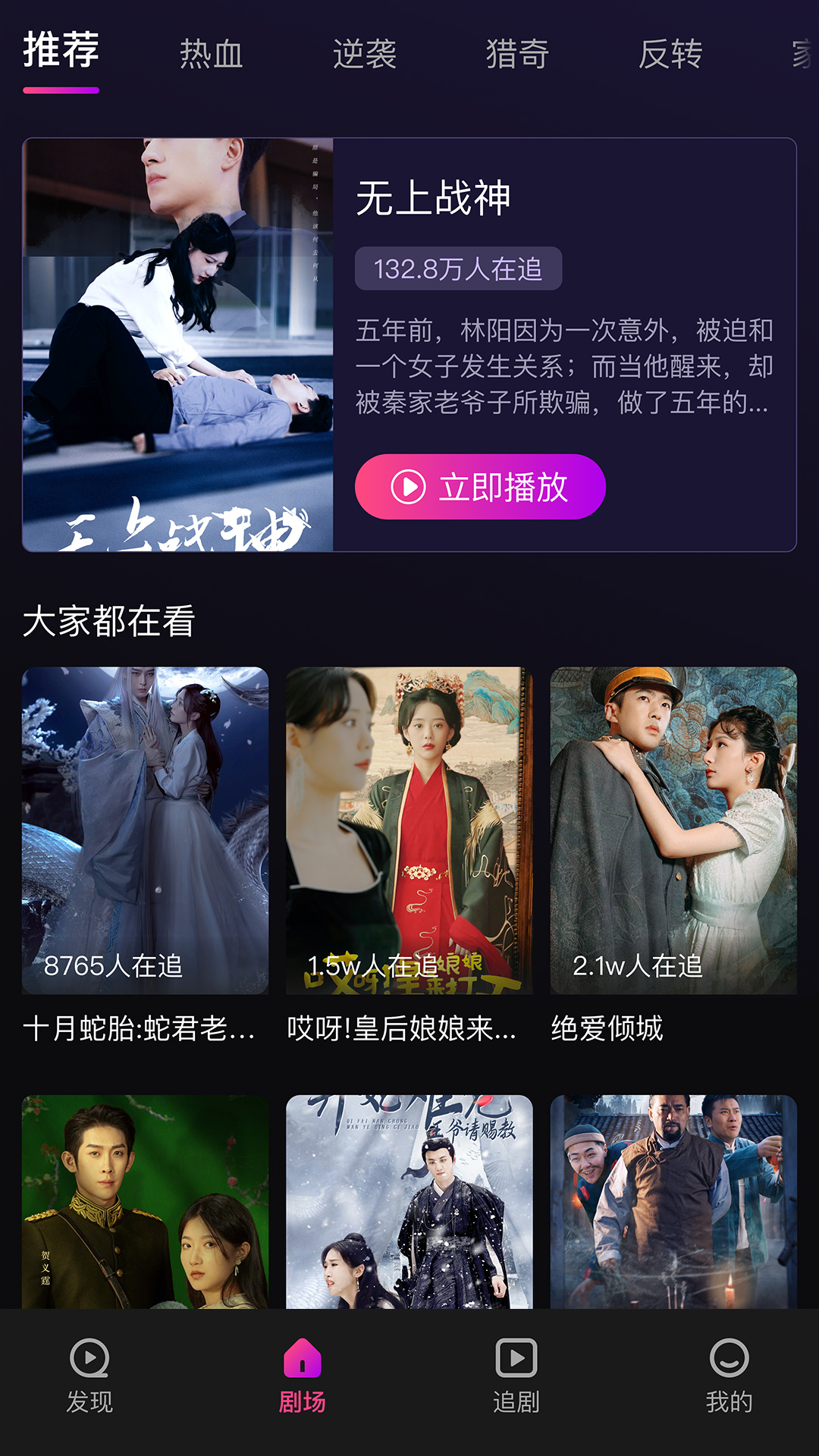 来看剧场软件下载
