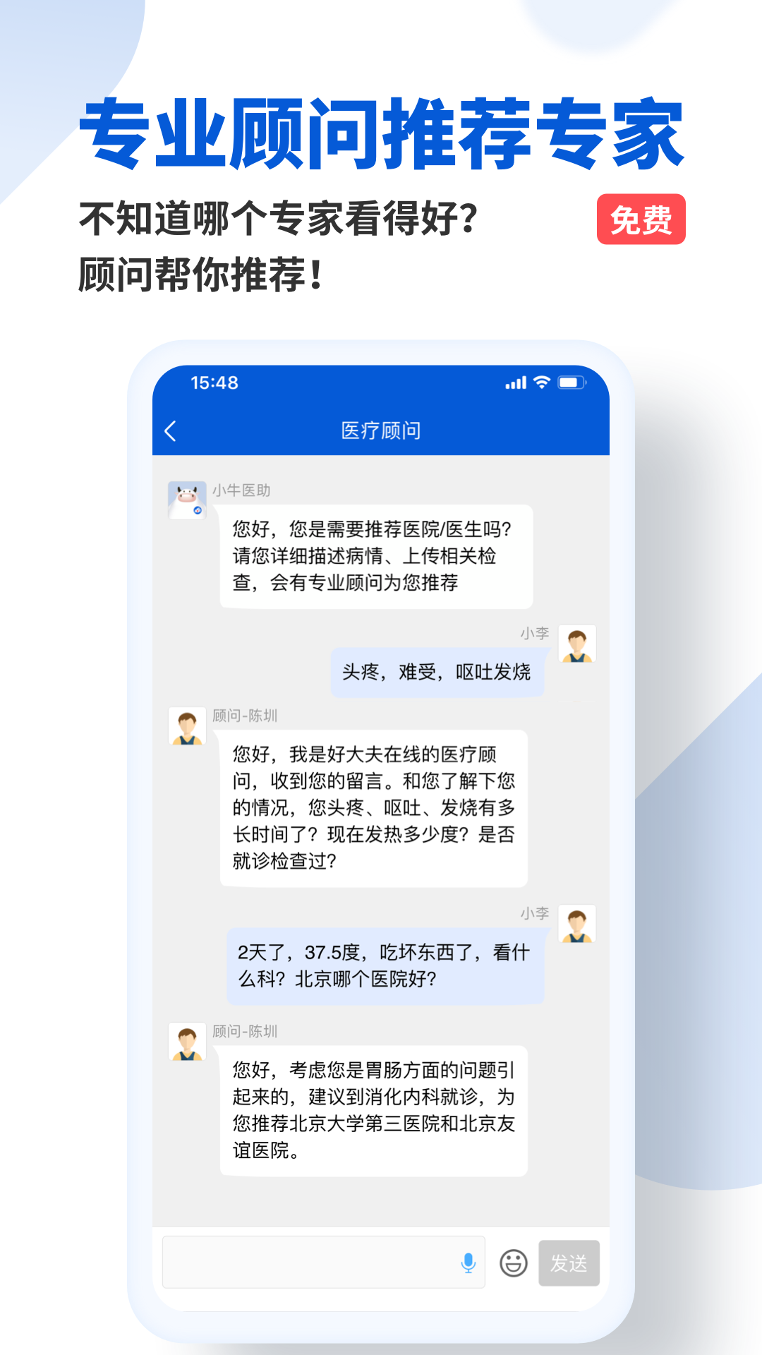 好大夫网上问诊