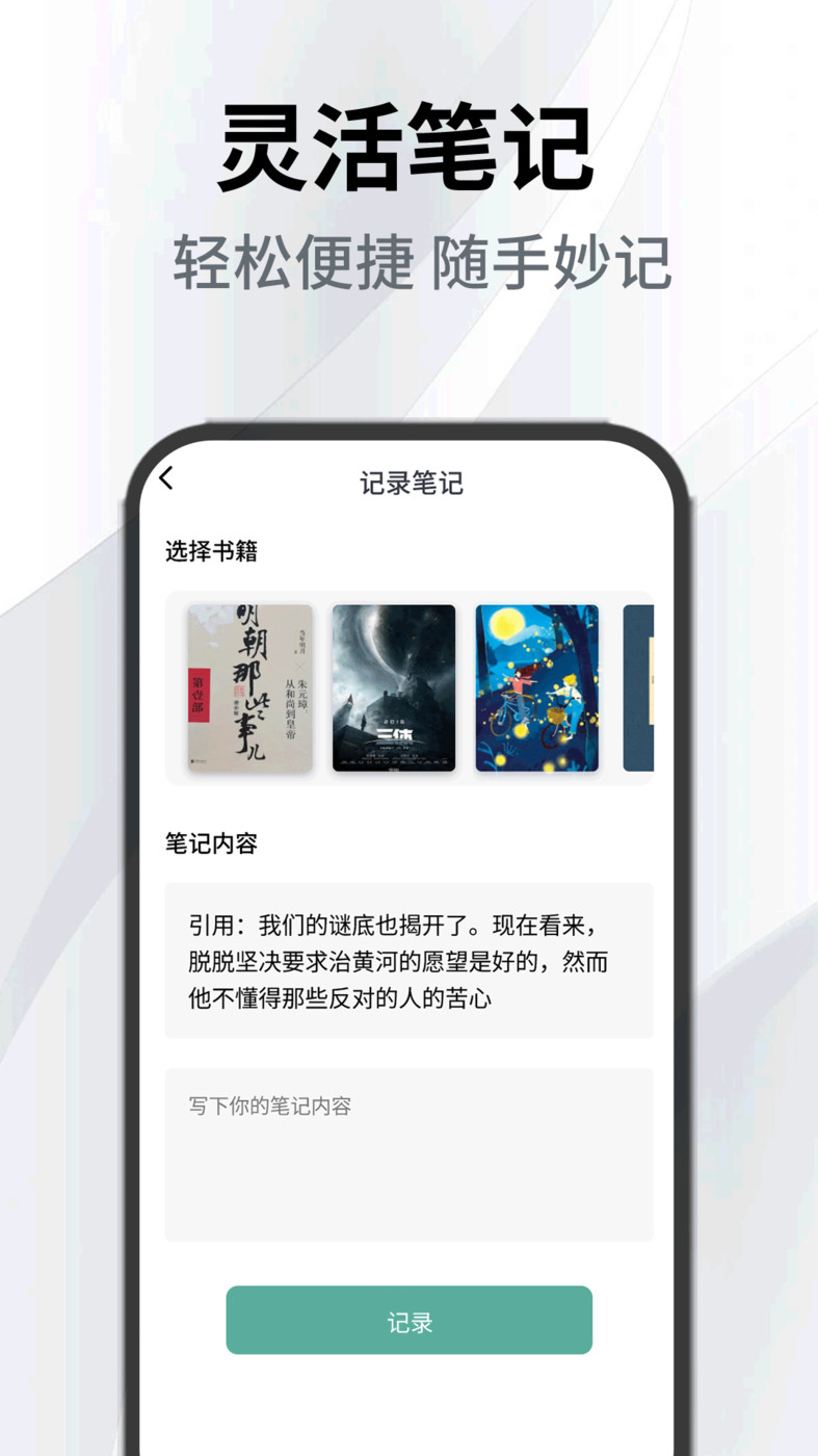 小书森阅读助手APP最新版
