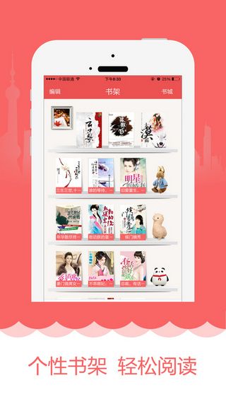 蔷薇书屋御宅软件免费小说app