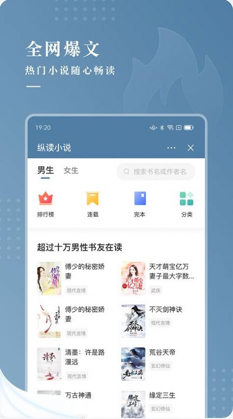纵读小说APP版