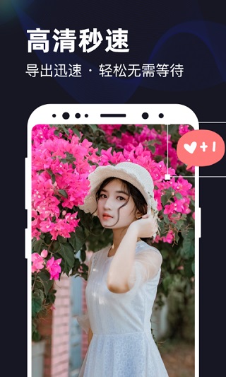 一键视频剪辑