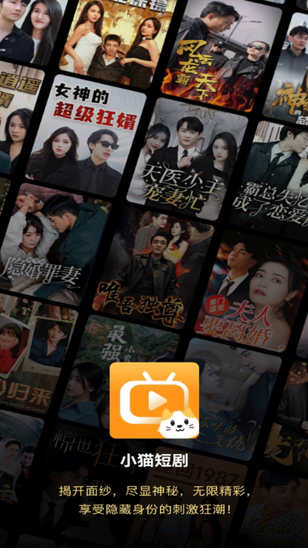 小猫短剧软件版