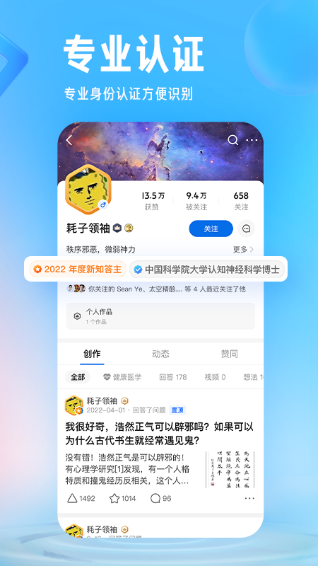 知乎小说app下载安装下载
