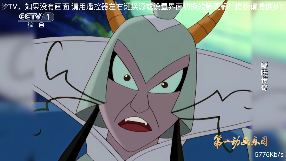 梦梦TV电视直播