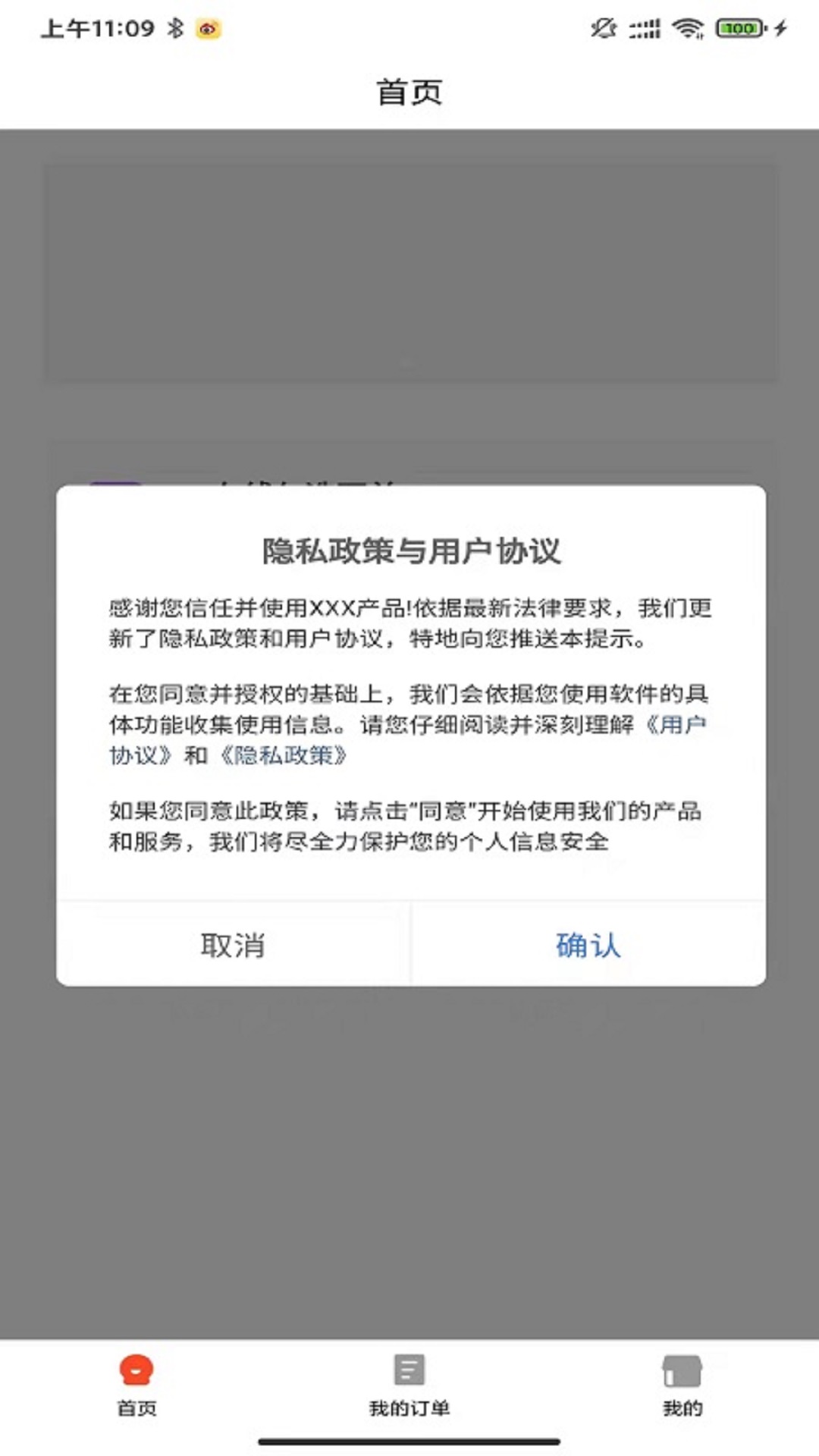 卓越读书城下载APP
