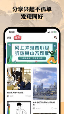 么嗷漫画App软件