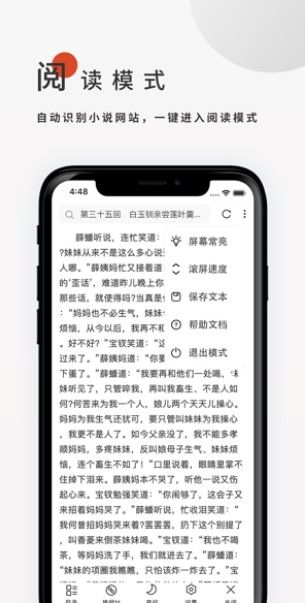 飞鸟搜书app下载