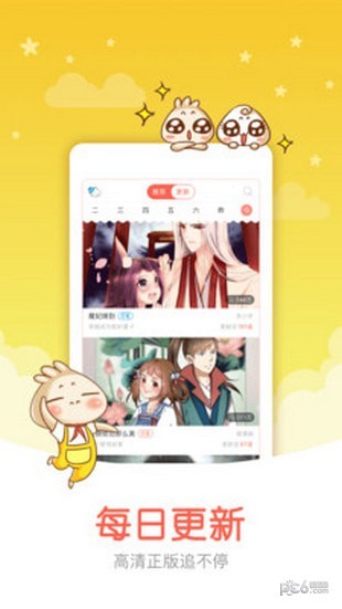 酷漫屋app下载安装免费最新2023苹果版