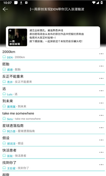 波比音乐下载APP最新版