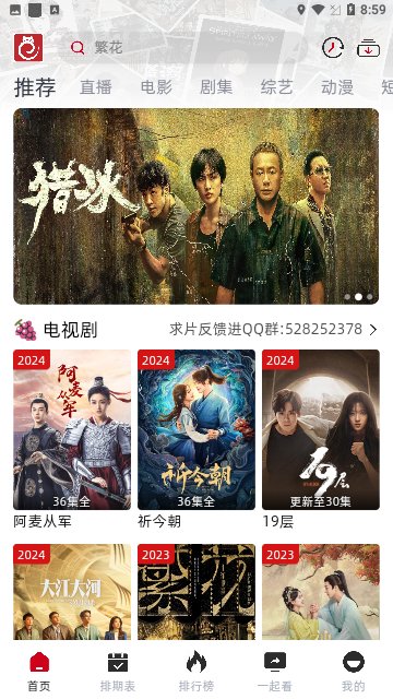 RJmao影视APP版