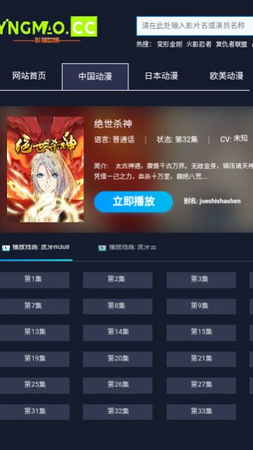 影猫动漫app最新版