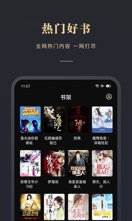 阅舟免费小说APP下载