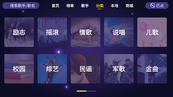 家庭KTV