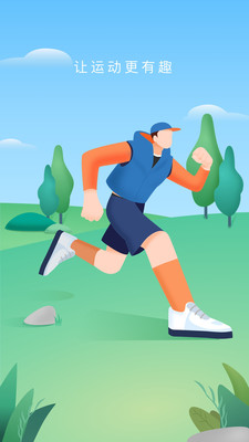 每刻计步APP最新版