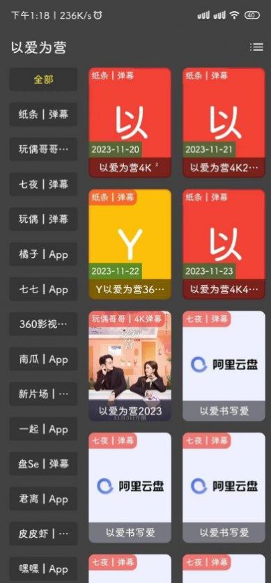 杜比高清软件最新版