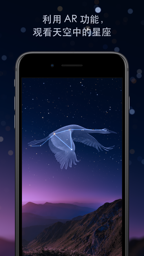 Sky Guide