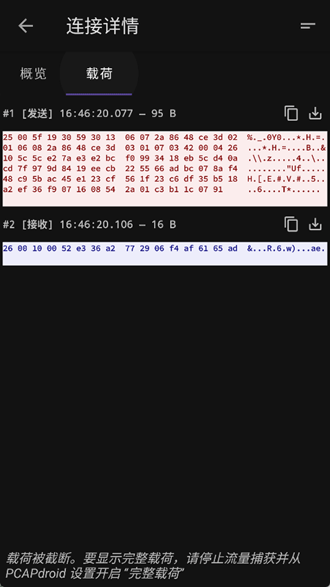 PCAPdroid