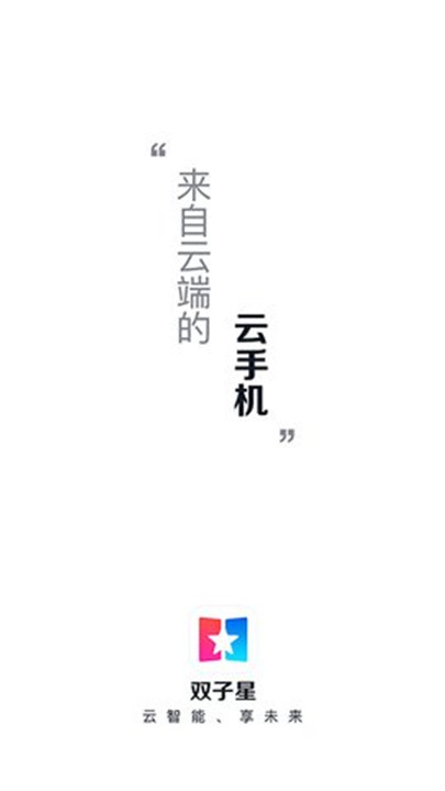 双子星云