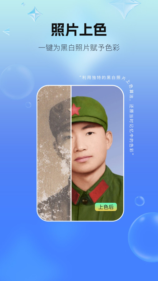 一键照片修复软件版