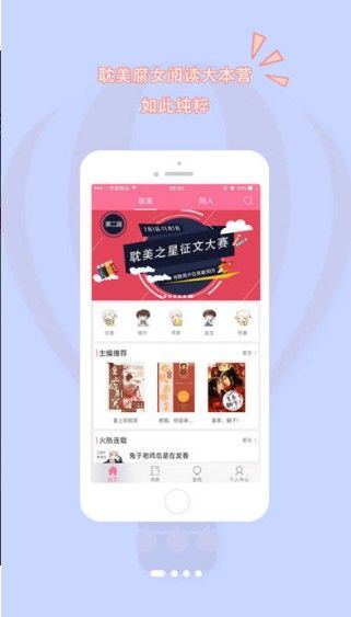 书耽APP手机版软件下载