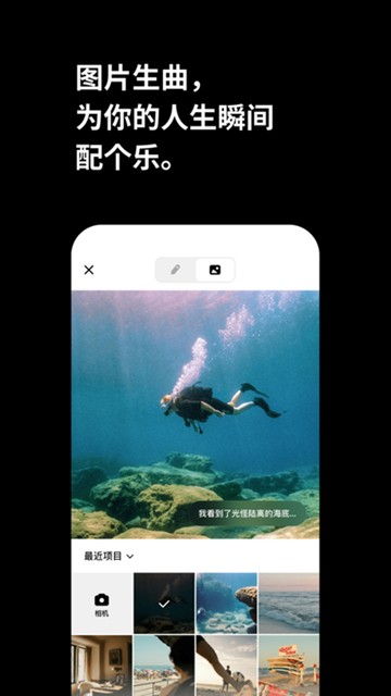 海绵音乐ai生成歌曲