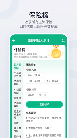 盖德排行