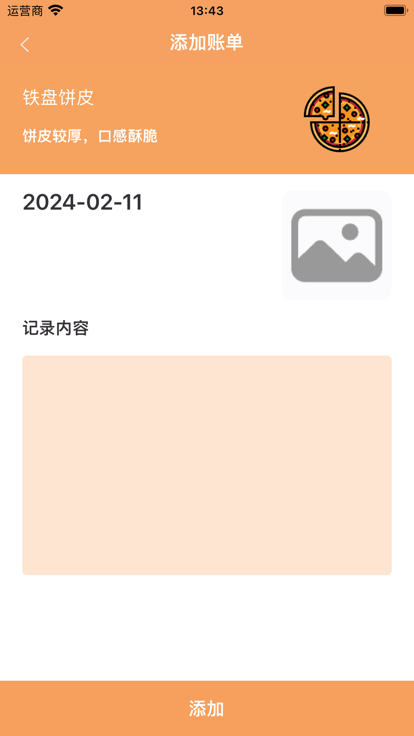 我来计数影视APP下载