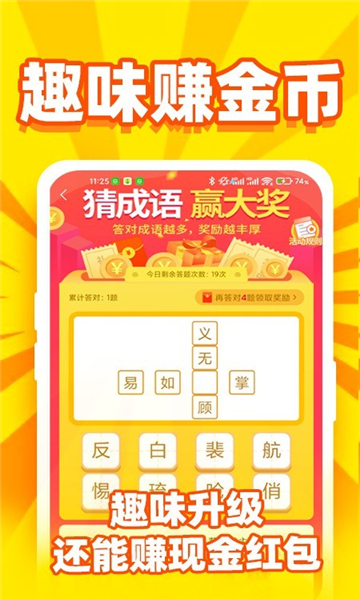 看什么都挣短视频APP红包版