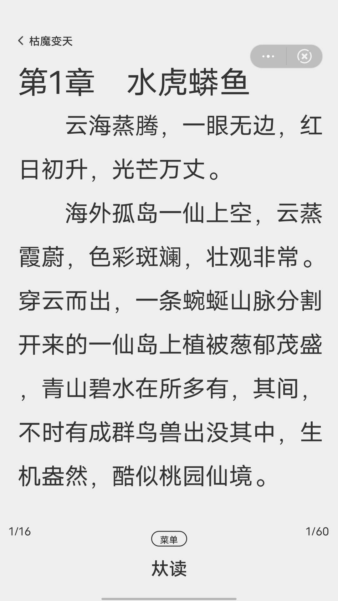 夶读小说阅读APP版