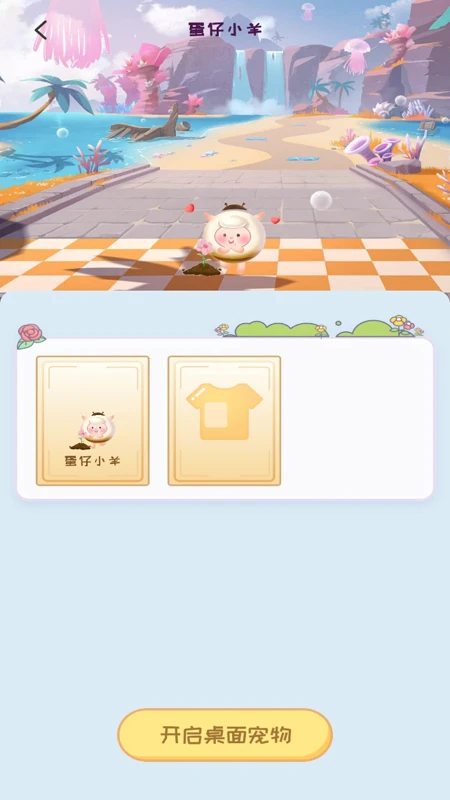 桌面精灵