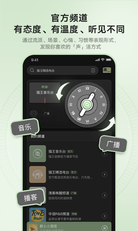 猫王妙播pro