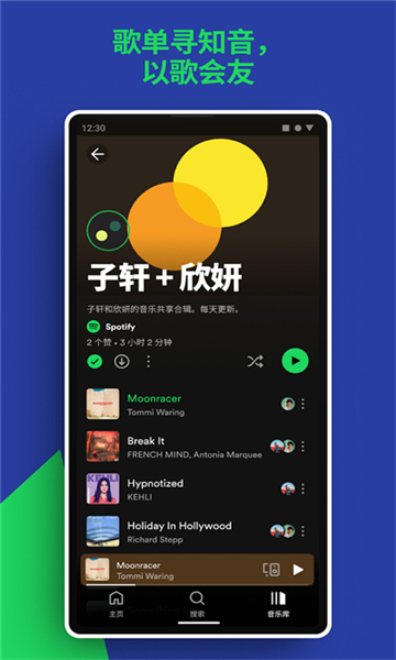 声破天